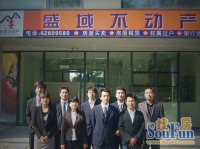 经纪速睇 苏州盛域房产经纪，您的专业房屋销售代理服务伙伴