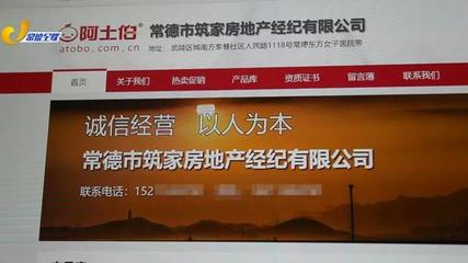 监管亮剑 常德阳光地带开盘售罄背后的中介加价风波