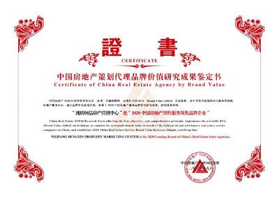 恒信集团 以专业代理服务点亮城市与幸福